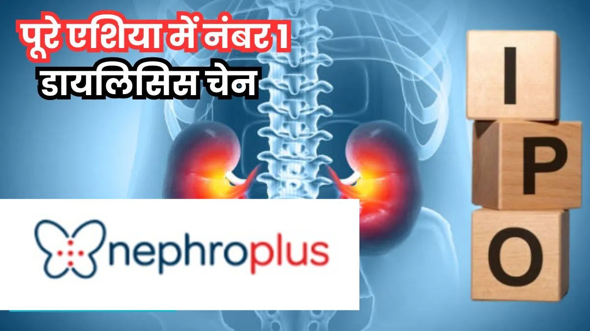 nephrocare health services ipo gmp price band set at rs 438 rs 460