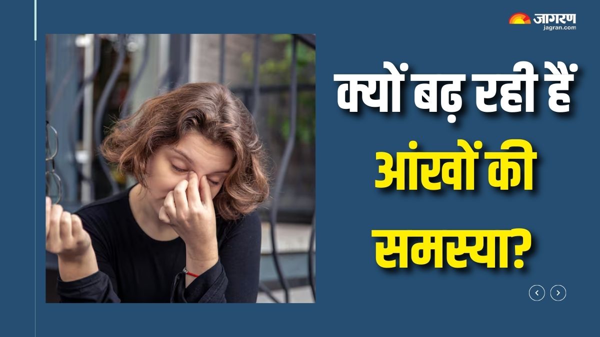 what is urban eye syndrome and what are its symptoms check details here