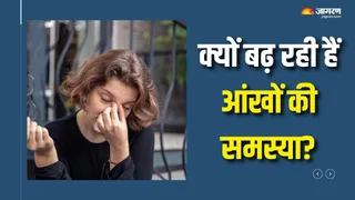 आंखों में बार-बार खुजली और आंसू आने की शिकायत है? (Picture Courtesy: Freepik)