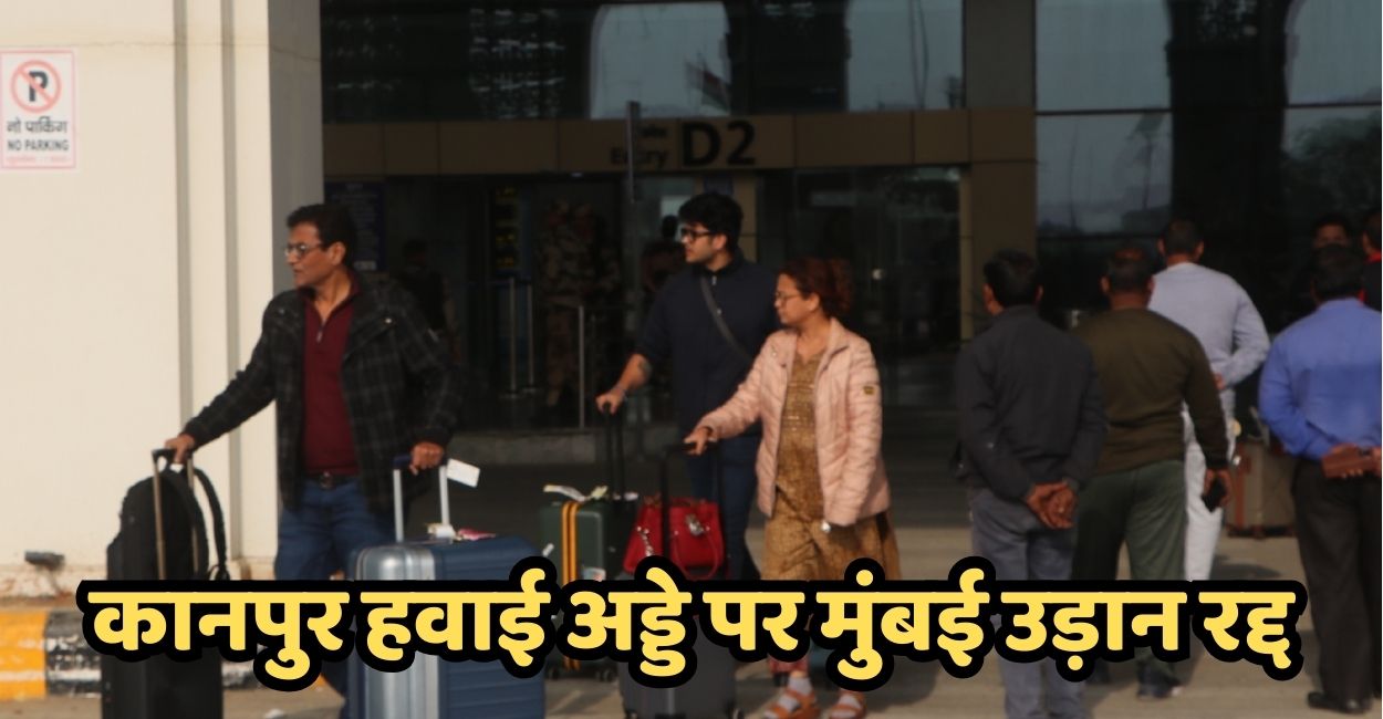 indigo crisis mumbai flight cancelled in kanpur delhi and hyderabad flights operational