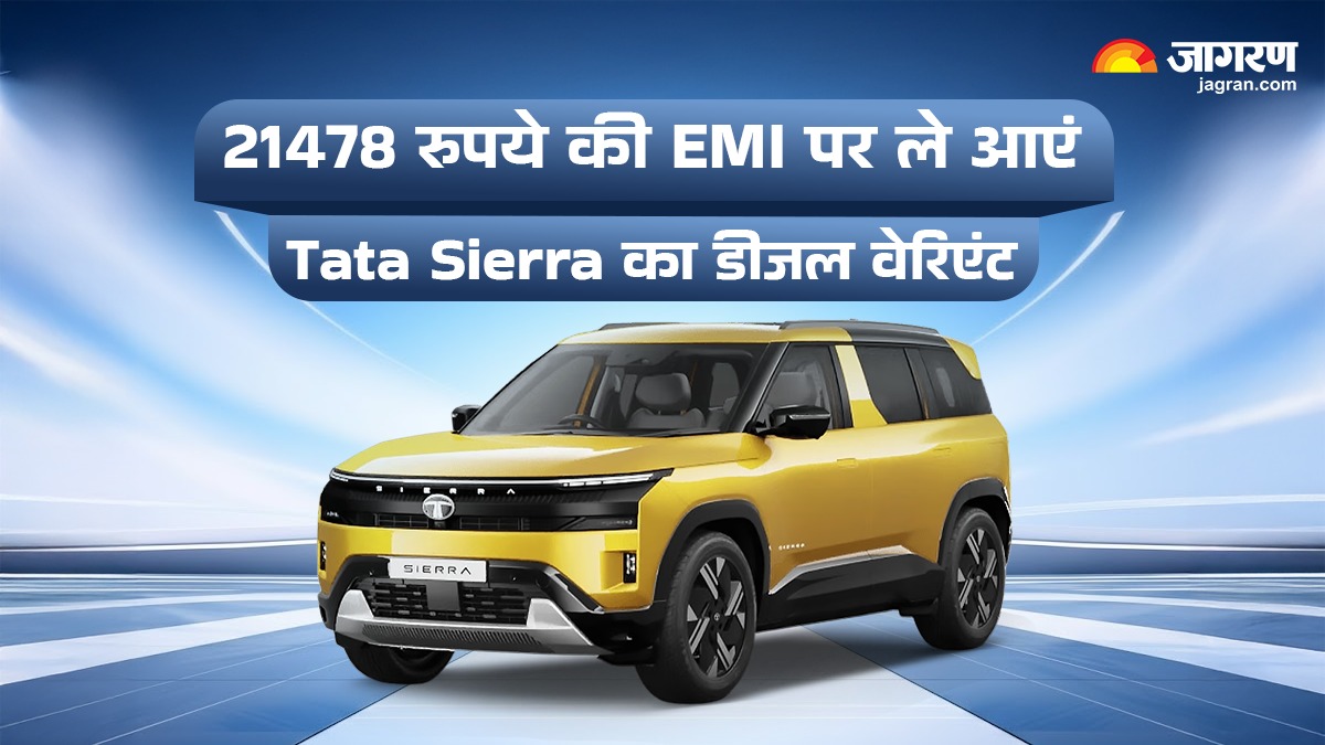 tata sierra diesel variant calculate monthly emi payments if down payment two lakh rupees