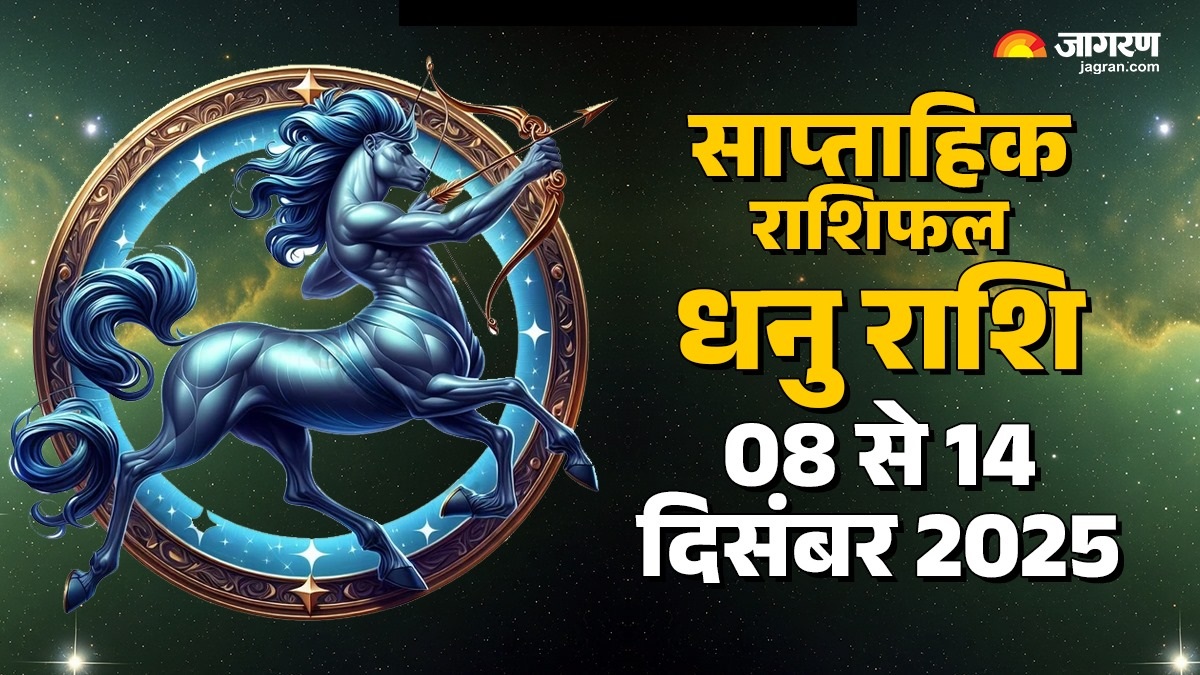 sagittarius weekly horoscope 08 december to 14 december 2025 horoscope predictions