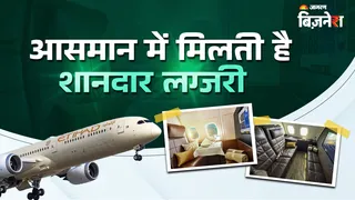 ये है दुनिया का सबसे महंगा फ्लाइट टिकट