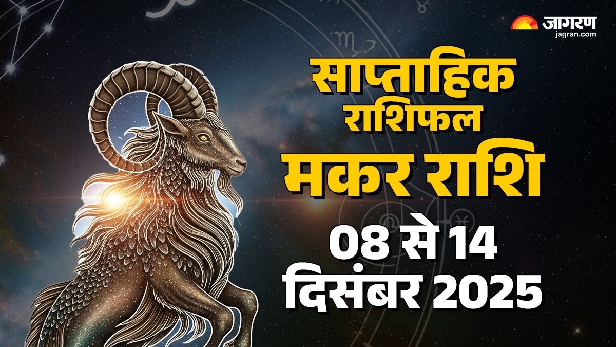capricorn weekly horoscope 08 december to 14 december 2025 horoscope predictions