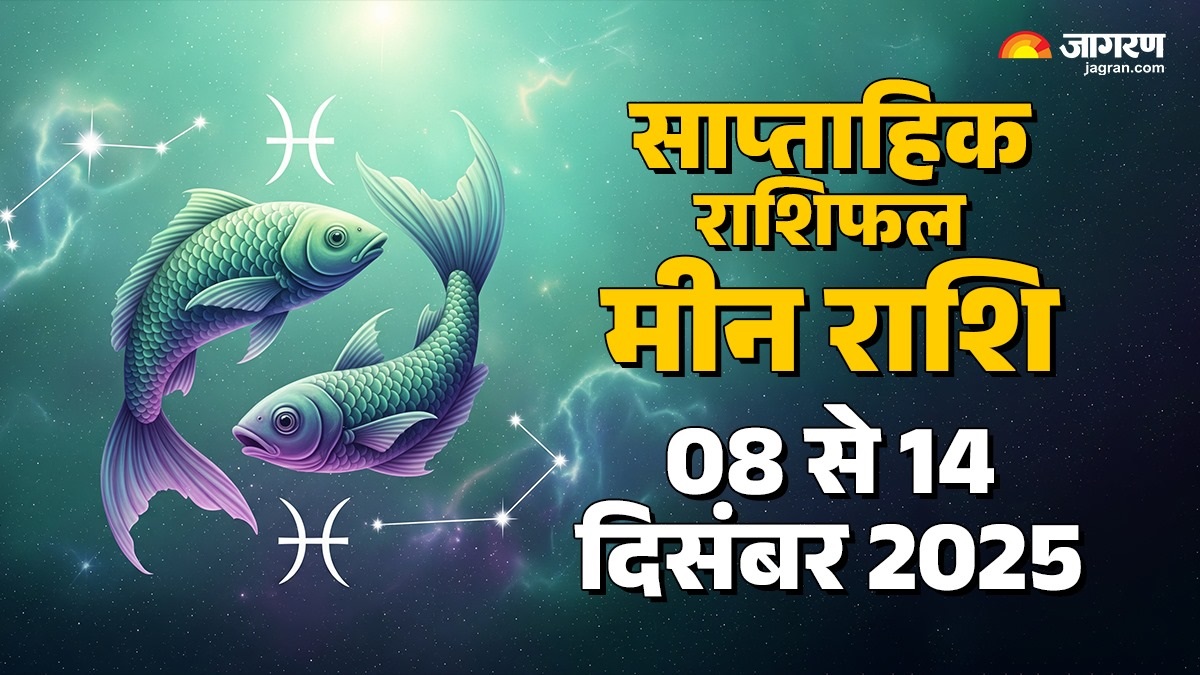 pisces weekly horoscope 08 december to 14 december 2025 horoscope predictions