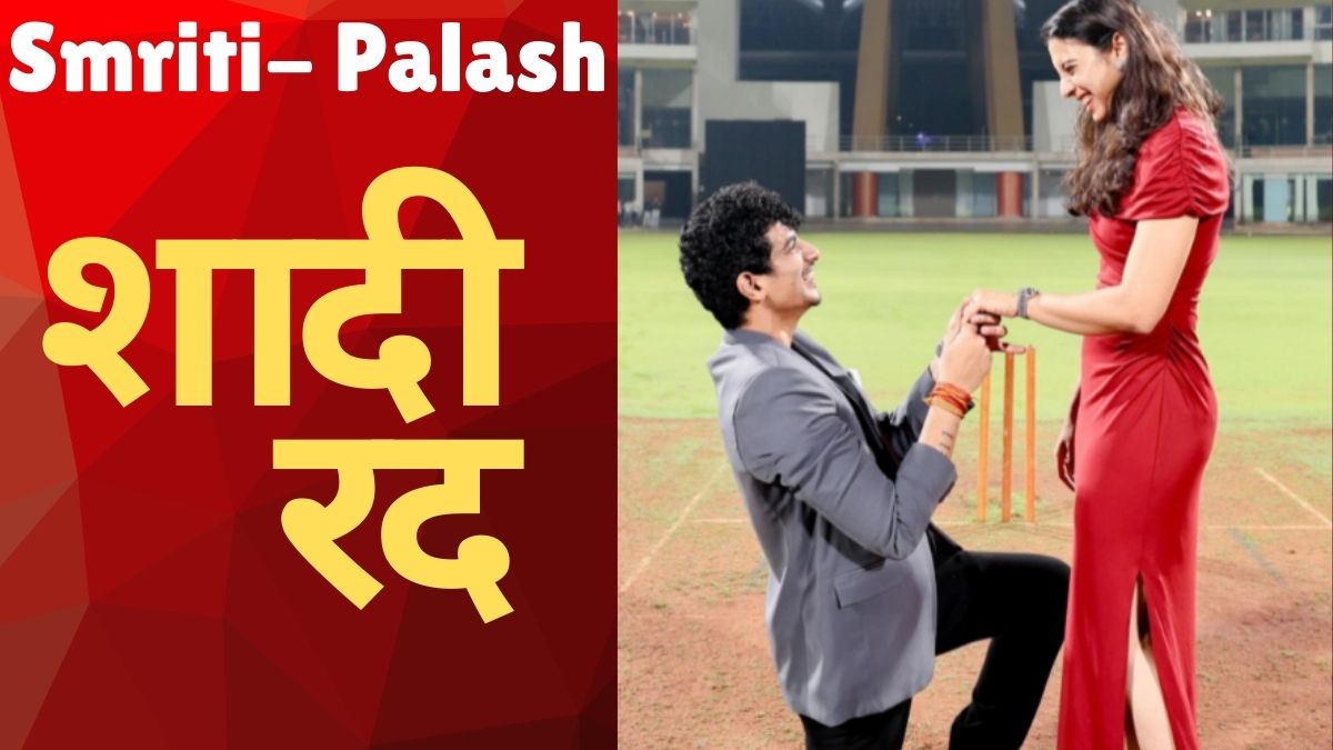 smriti mandhana wedding called off indian cricketer breaks silence palash muchhal smriti mandhana marriage