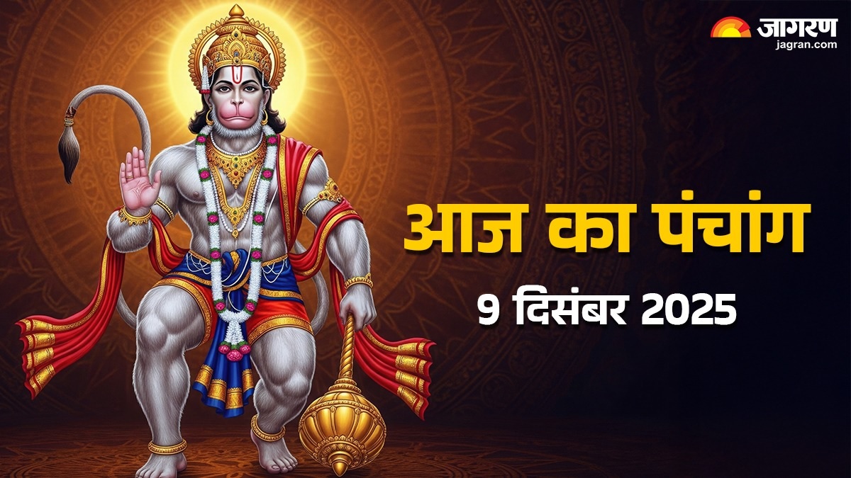 aaj ka panchang 9 december 2025 paush month shubh muhurat rahu kaal time hindu calendar