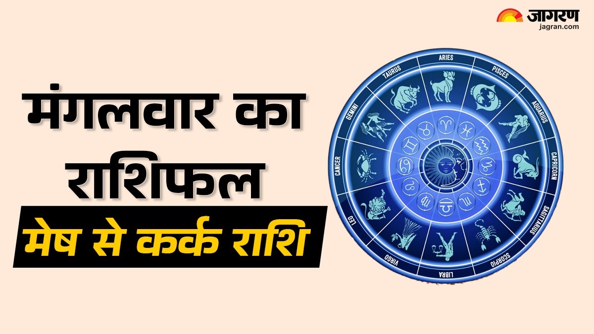 aaj ka rashifal 9 december 2025 from aries to cancer know todays horoscope predictions