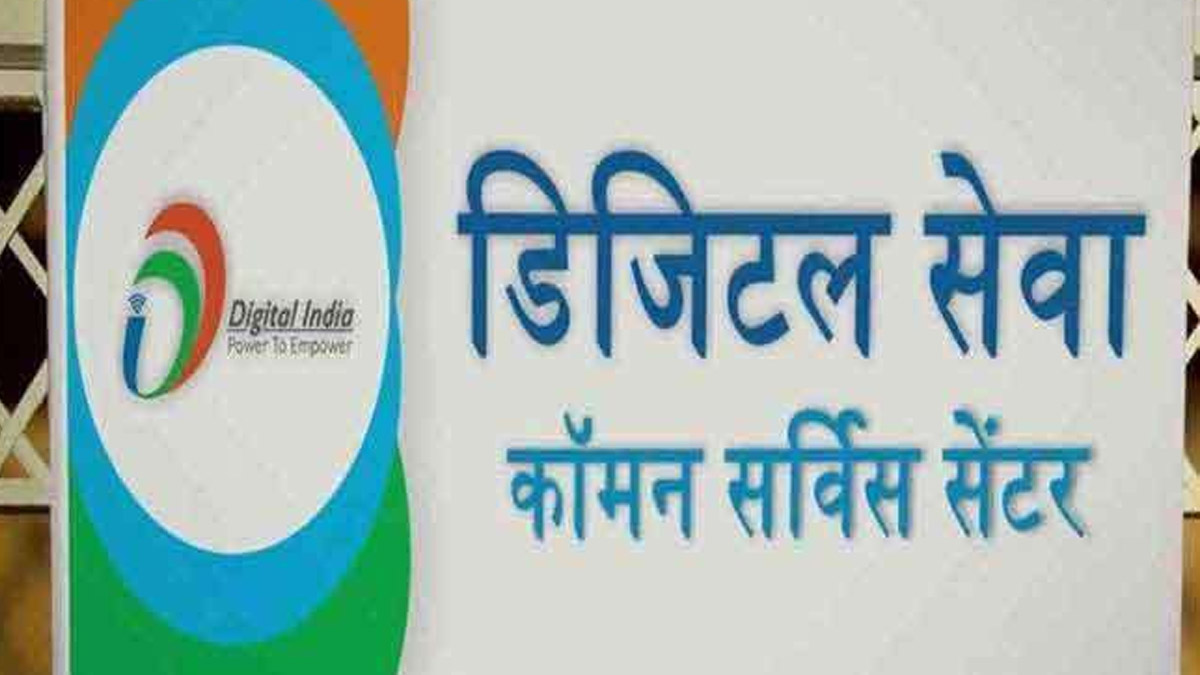 bhojpur news common service centers to open in 14 circle offices