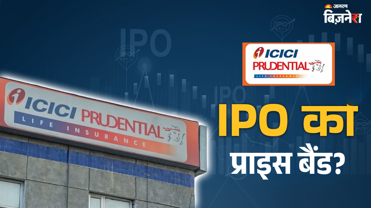 icici prudential amc ipo opens dec 12 price band details