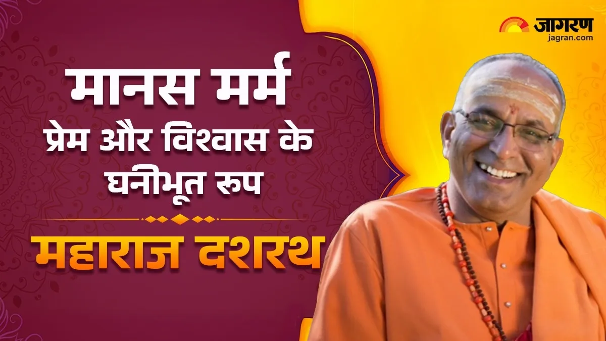 भगवान राम से किसी को मिला ज्ञान और किसी को भक्ति, पढ़ें रामायण से जुड़ी प्रमुख बातें