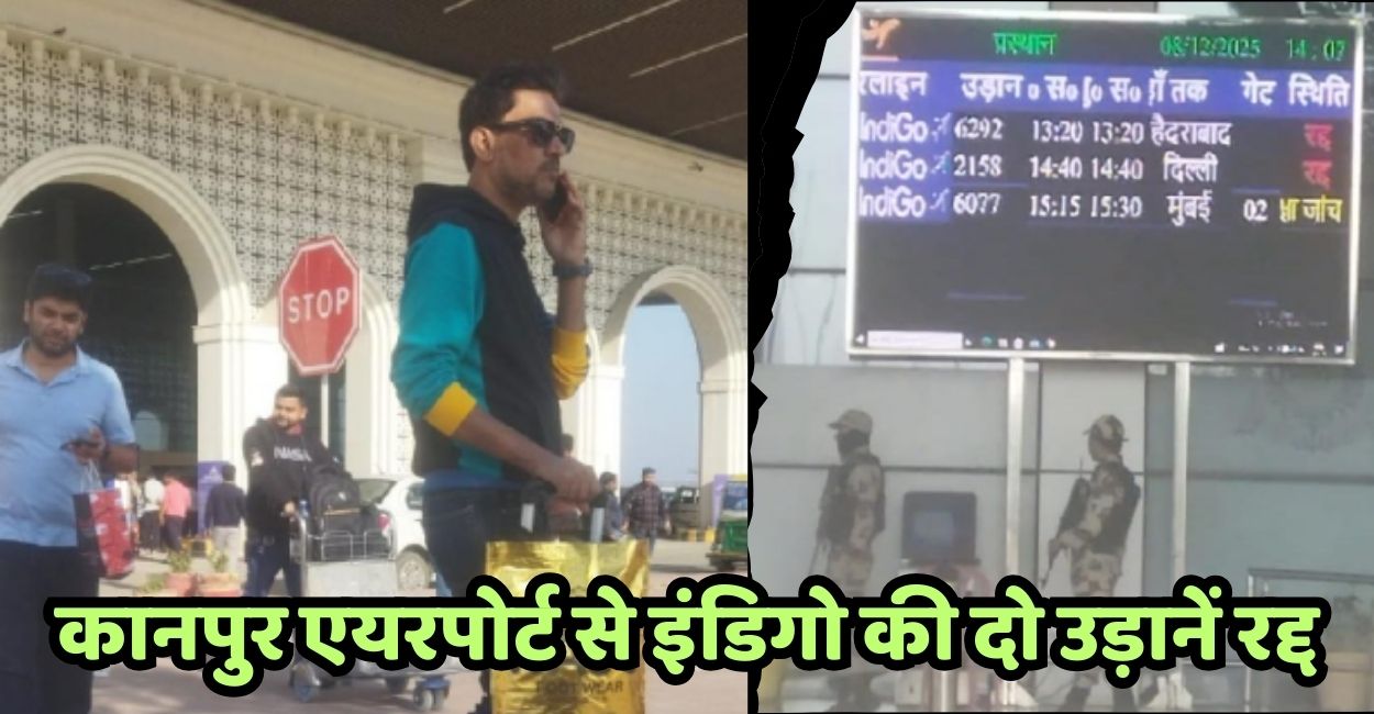 indigo flight cancellations updates mumbai flight continues from kanpur airport on december 8 delhi hyderabad flight cancelled