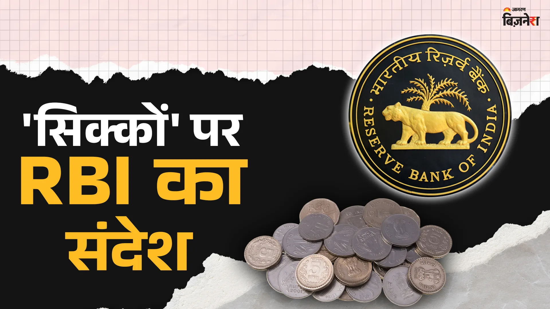 क्या 50 पैसे का सिक्का भी चलता है? नए-पुराने कॉइन पर RBI ने दी बड़ी जानकारी, डिजाइन और सर्कुलेशन पर क्या कहा