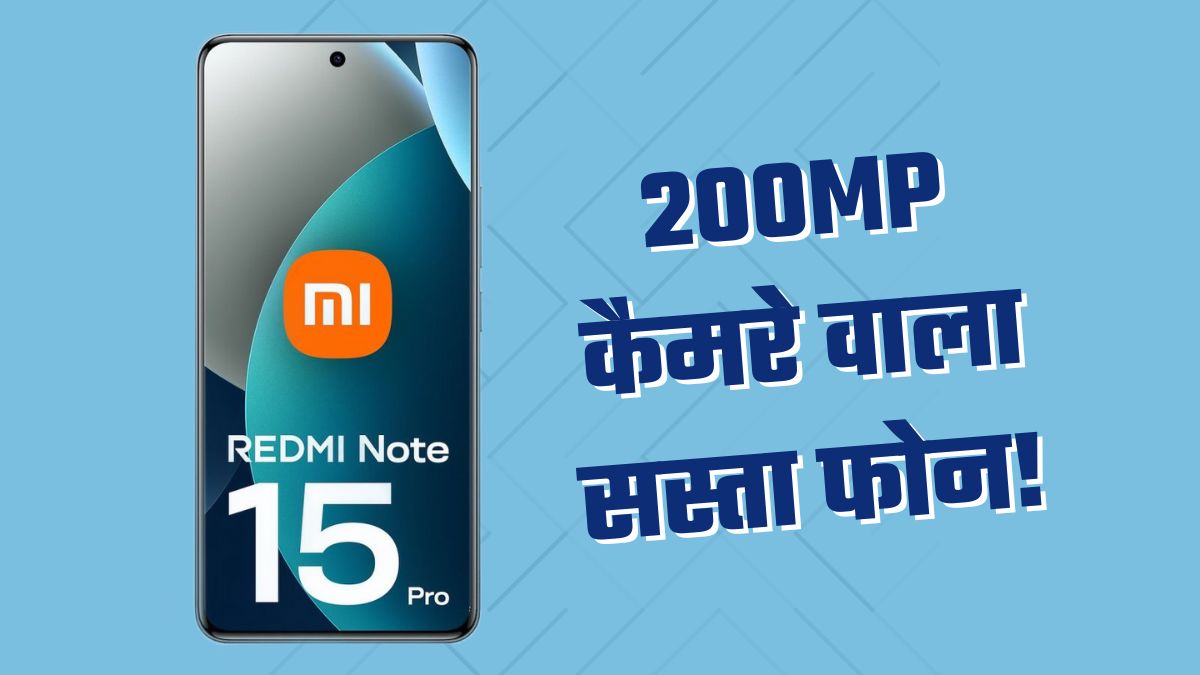 redmi note 15 pro 4g will launched soon with 200mp camera check price details