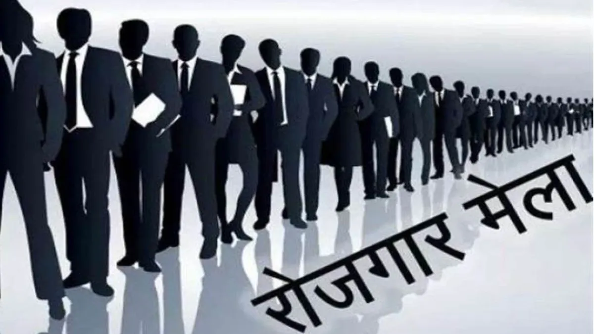 युवाओं के लिए नौकरी पाने का सुनहरा मौका! शामली में 10 दिसंबर से लगेंगे रोजगार मेले, 400 युवकों की होगी भर्ती
