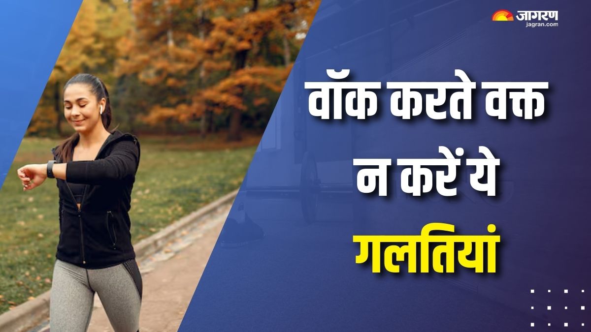 5 mistakes while walking which can harm your health check details here