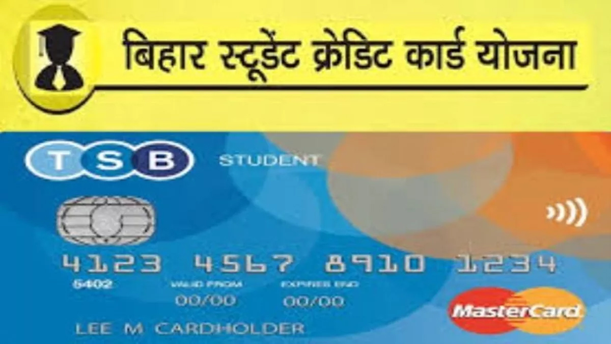 bihar student credit card interestfree loan up to 4 lakh