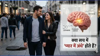 आखिर क्यों नहीं दिखतीं पार्टनर की कमियां? (AI Generated Image)