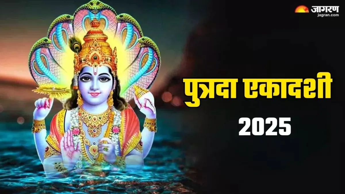 Paush Putrada Ekadashi 2025: पौष पुत्रदा एकादशी पर करें तुलसी चालीसा का पाठ, खुश होंगे विष्णु भगवान
