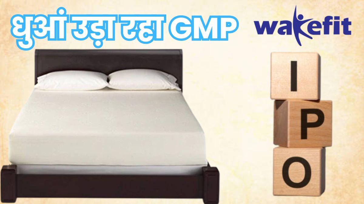 wakefit innovations ipo opens today gmp is very good check price band and other details