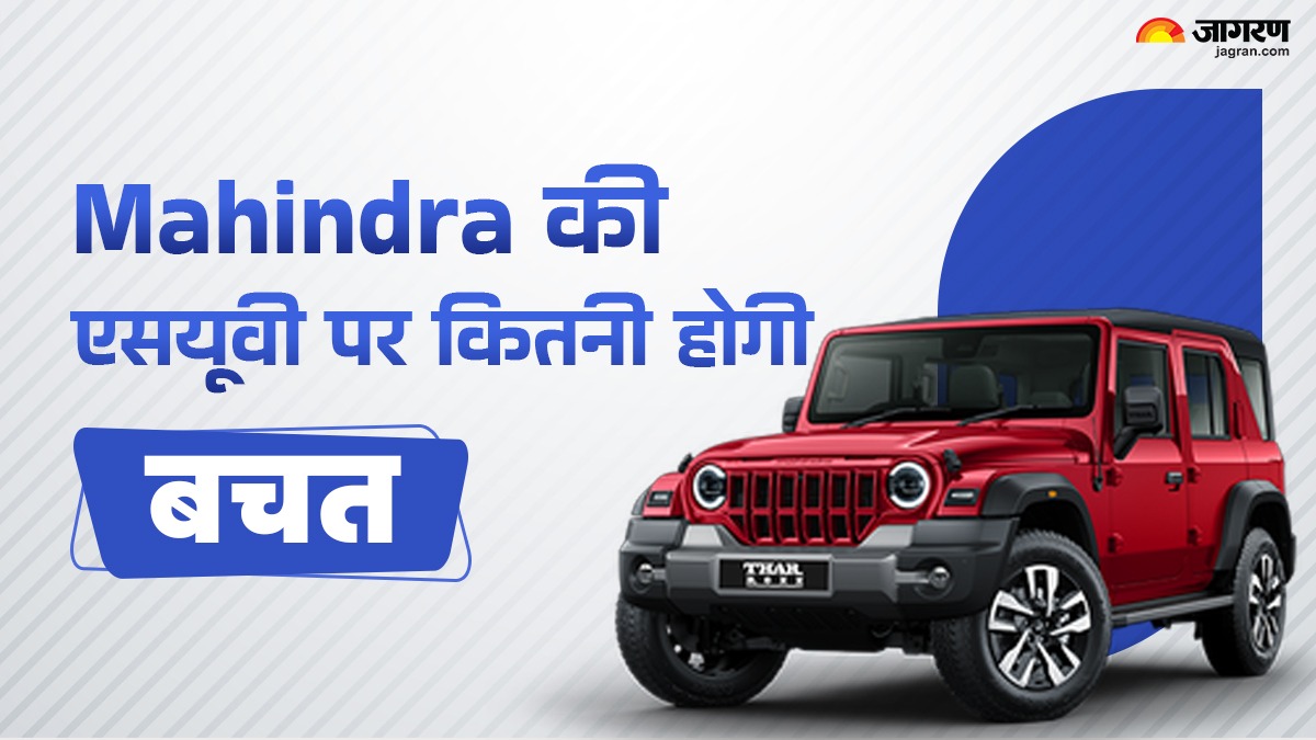 mahindra suv december 2025 offers save up to four lakh on xuv 400 thar and scorpio