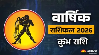 Aquarius Yearly Horoscope 2026: कैसा रहेगा कुंभ राशि के लिए नया साल?