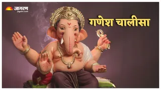 Shree Ganesh Chalisa Lyrics in Hindi