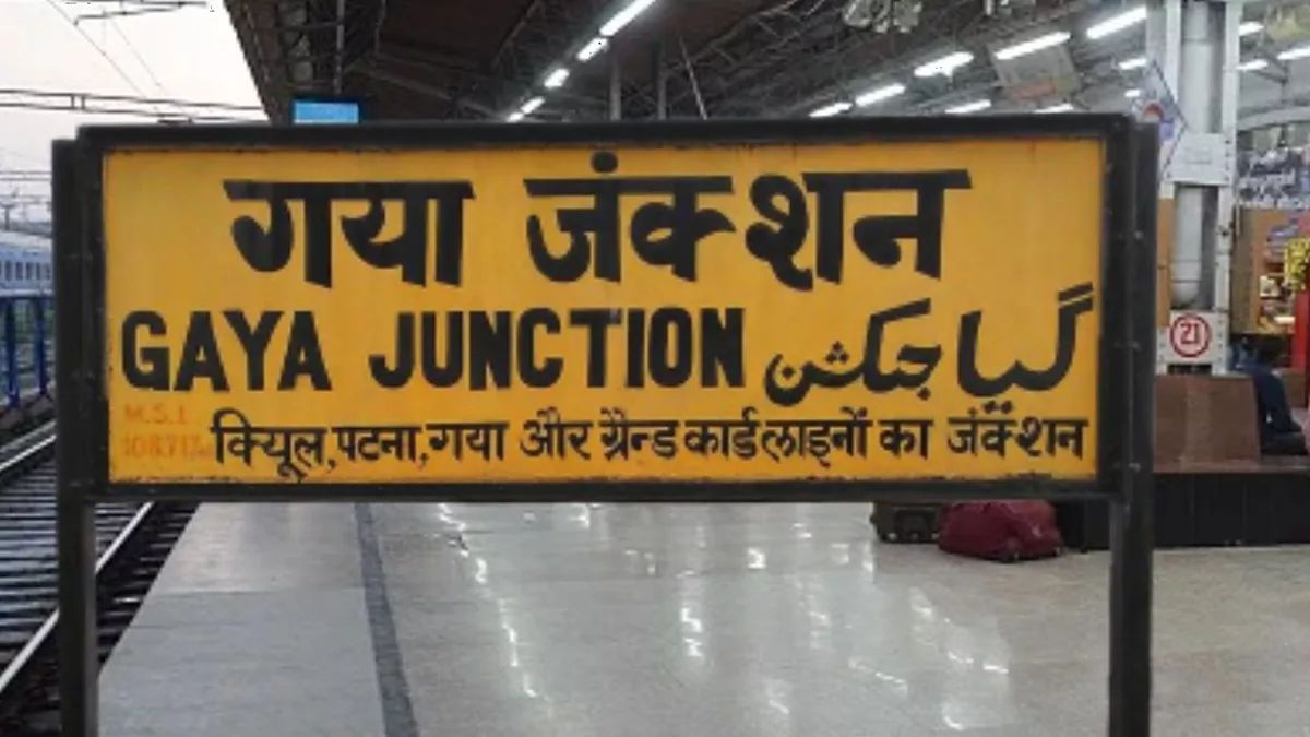 gaya junction to get airport like facilities with over 243 crore cast