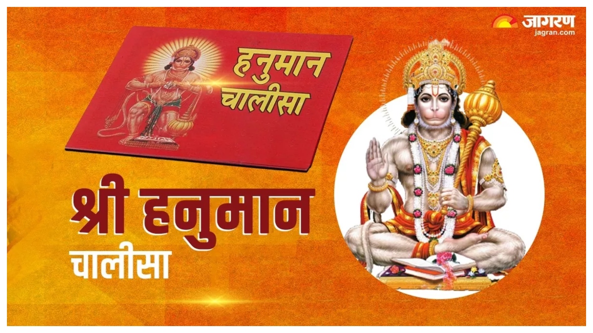 shree hanuman chalisa lyrics in hindi know the benefits and significance