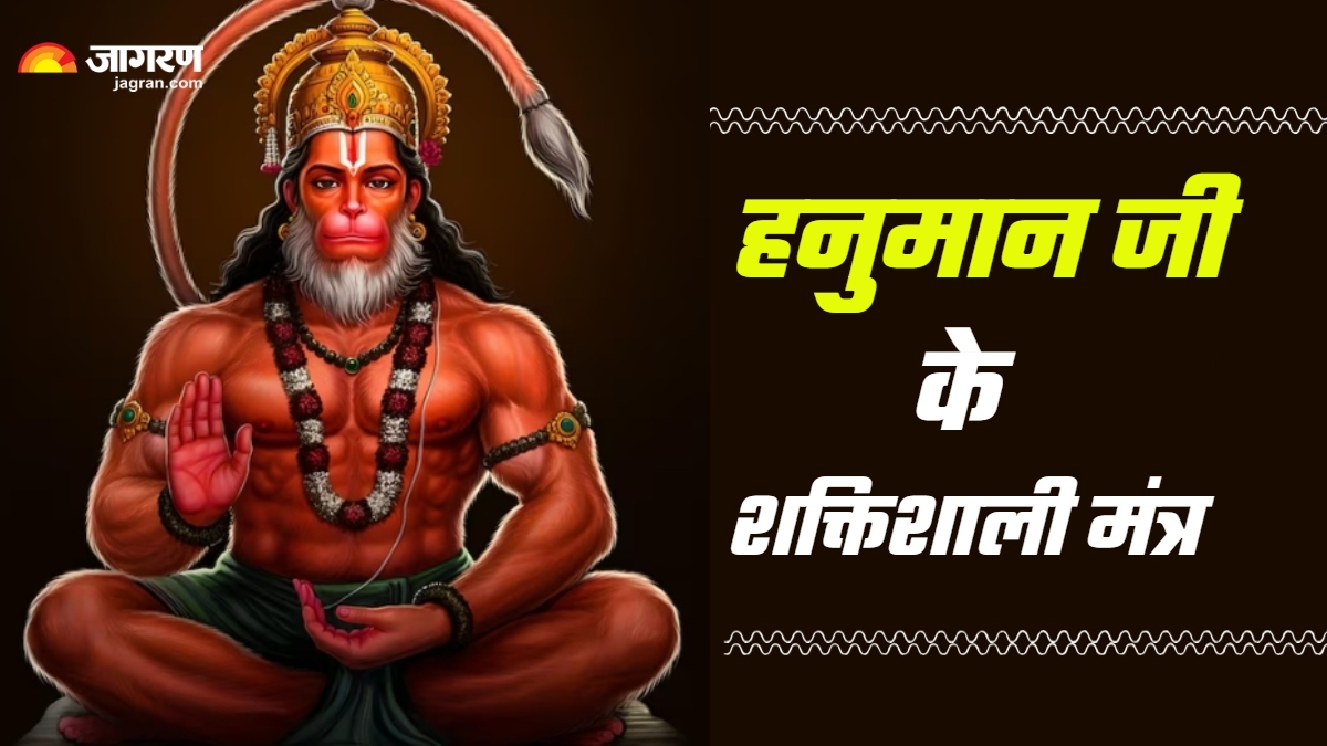 mangalwar ke upay hanuman ji ke mantra in hindi
