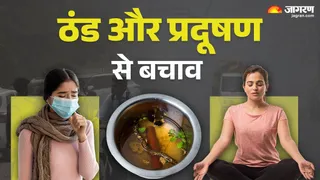 ठंड और प्रदूषण से बचने के आयुर्वेदिक उपाय। फाइल फोटो