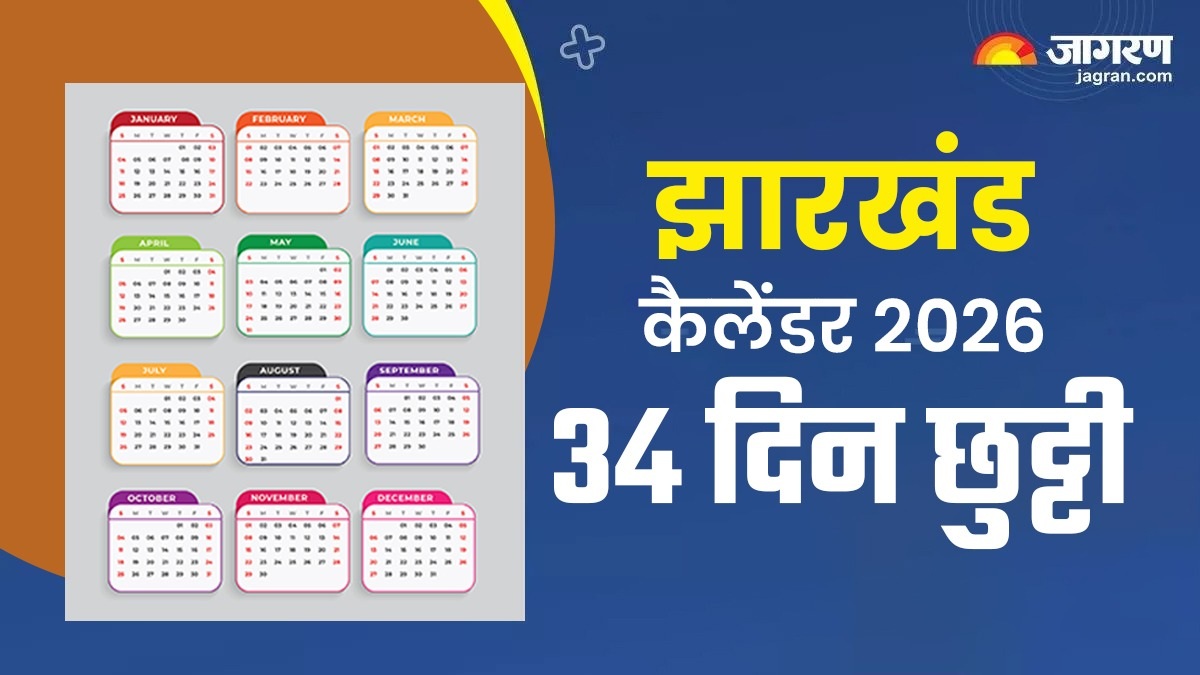jharkhand 2026 holiday calendar sohrai holiday more
