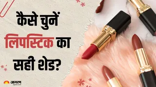 सही लिपशेड चुनने का आसान तरीका (Picture Courtesy: Canva)