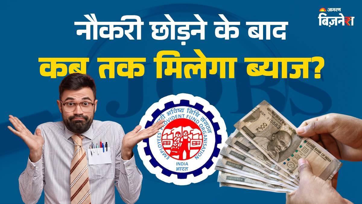 epf interest if you lose your job will the government still pay interest on your pf money