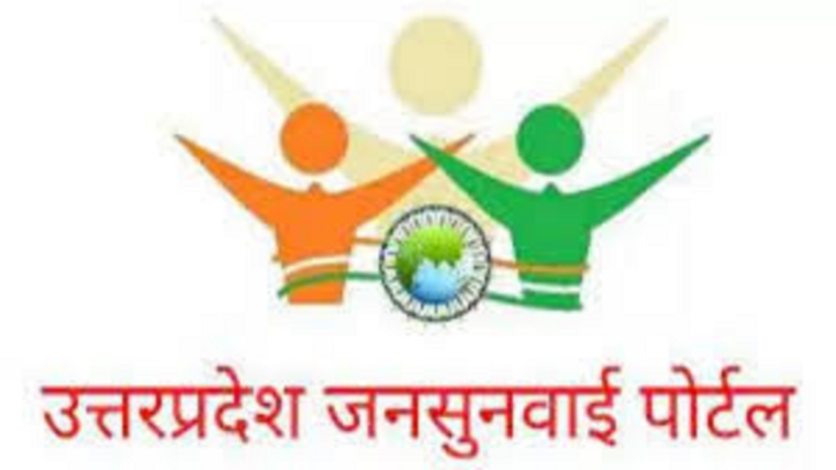 igrs ranking prayagraj jumps to 32nd rank in up improved grievance redressal