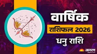 Sagittarius Yearly Horoscope 2026: कैसा रहेगा धनु राशि के लिए नया साल