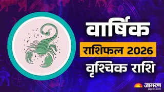 Scorpio Varshik rashifal 2026 in Hindi: नए साल में लेंगे आर्थिक फैसले
