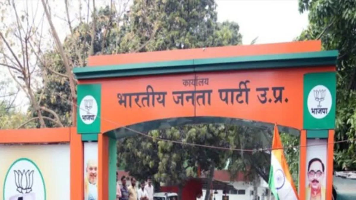 bjp state president election countdown begins in uttar pradesh election will be on 16b december
