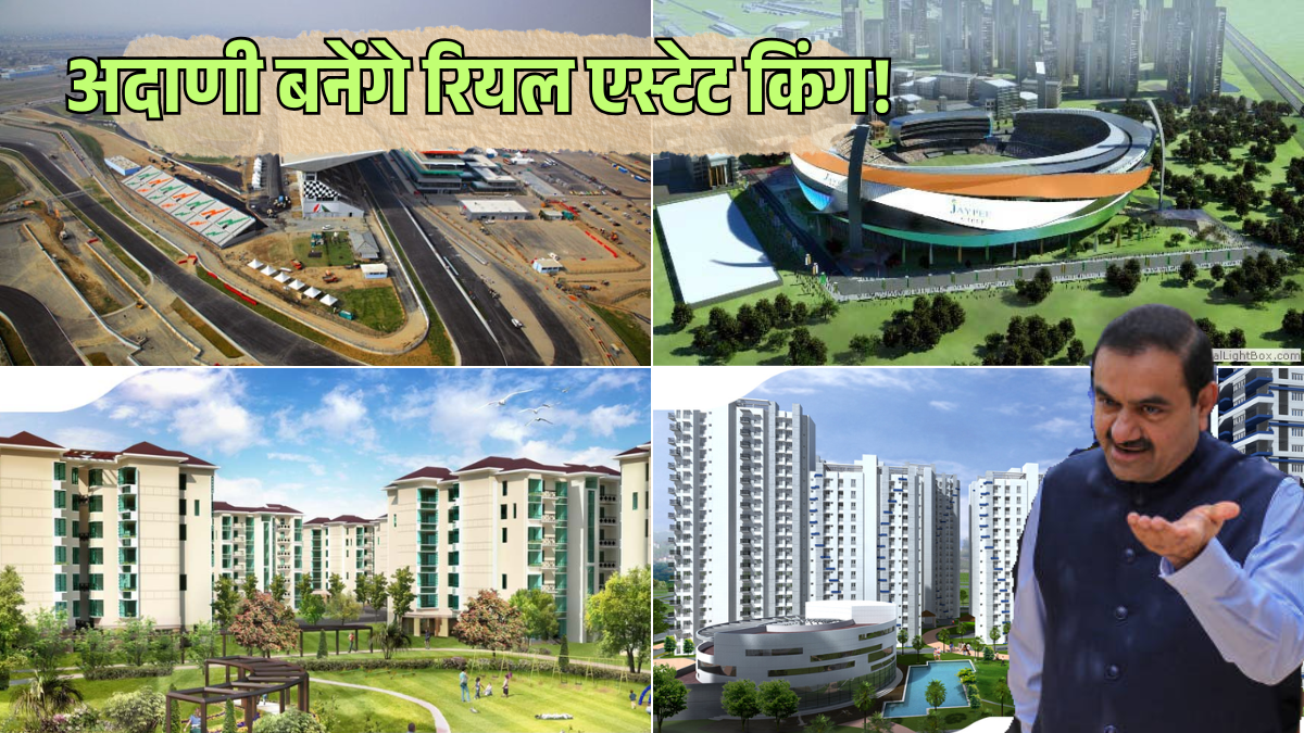 adani to become the real estate king of ncr after buying this company know his big move