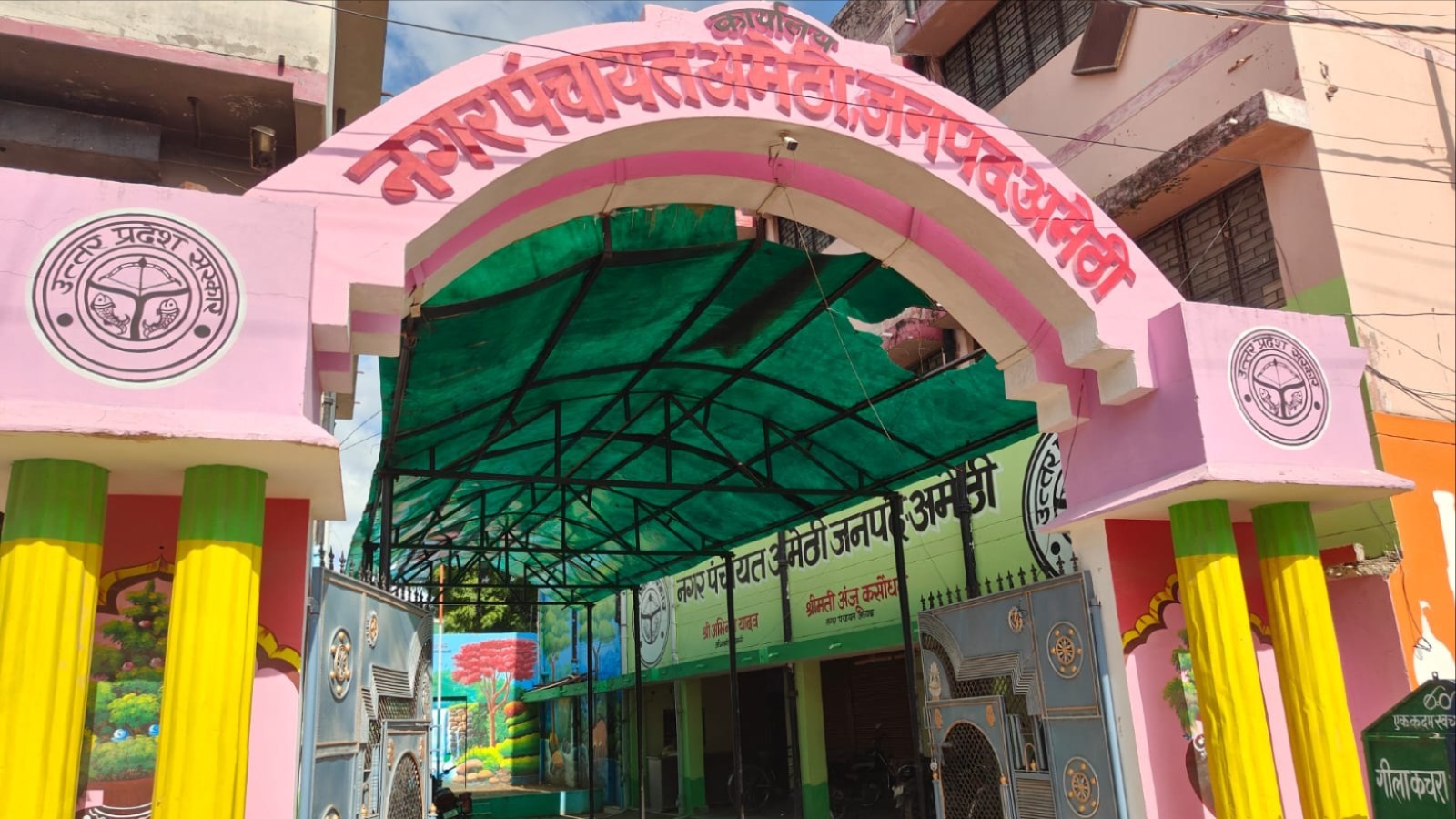 amethi to get modern digital library