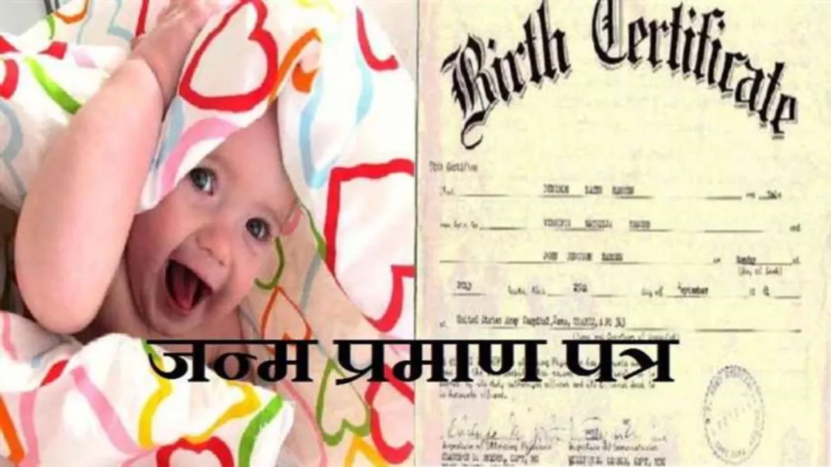 rohtas birthdeath certificate without affidavit