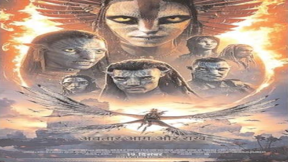 avatar fire and ash hindi poster released in kashi film news