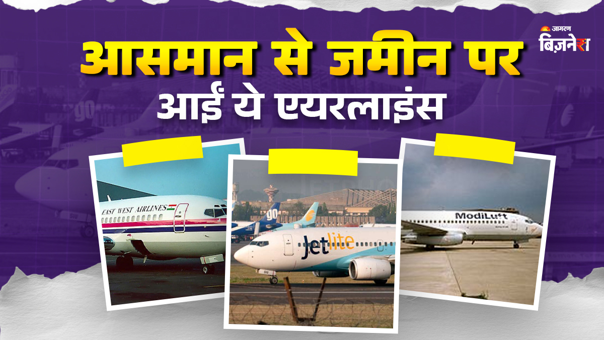 indigo crisis defunct airlines of india including kingfisher sahara air odisha modiluft air costa