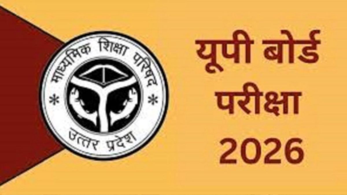 up board exam 2026 board exam will be conducted using an omr sheet with 20 marks