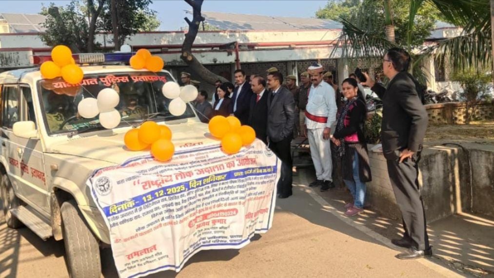 pratapgarh national lok adalat on december 13