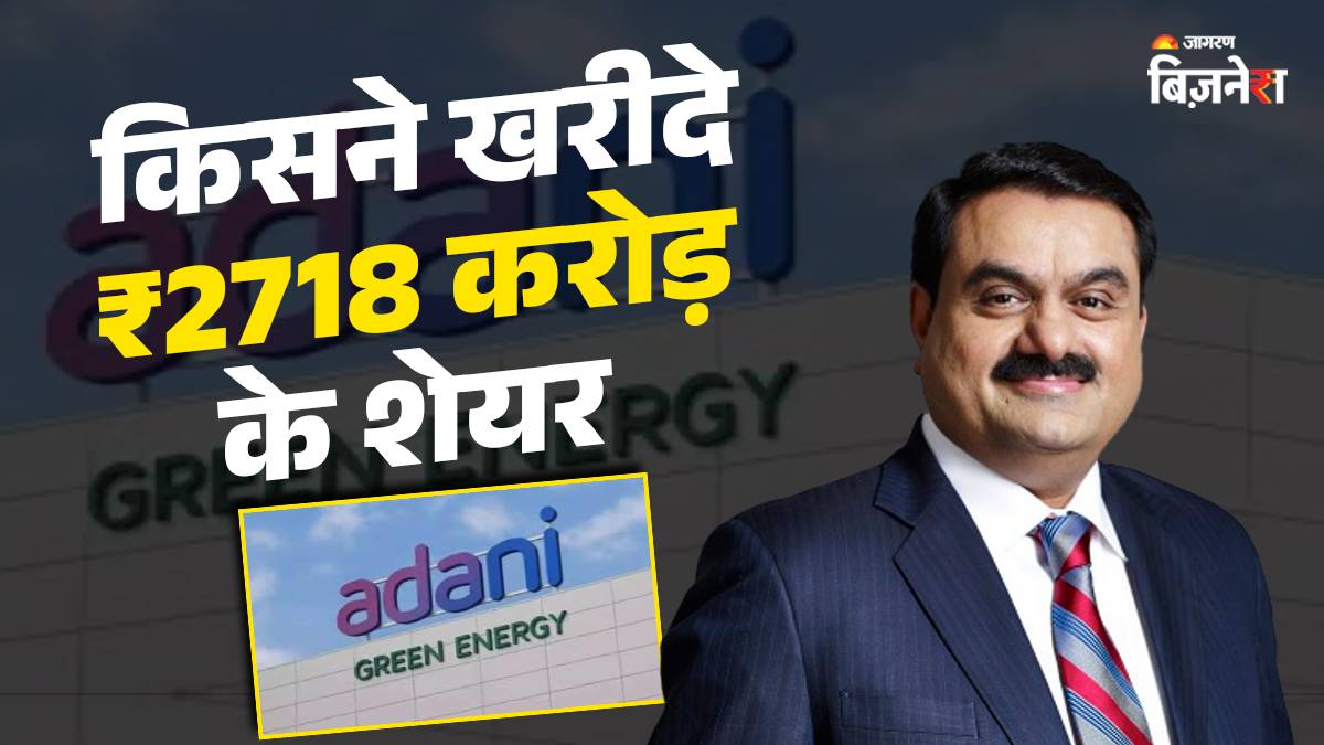 who sold 28 million shares of adani green energy buyer name not revealed stock surges