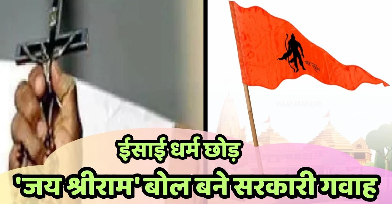 conversion crackdown in up two youth renounce christianity became government witness in kannauj