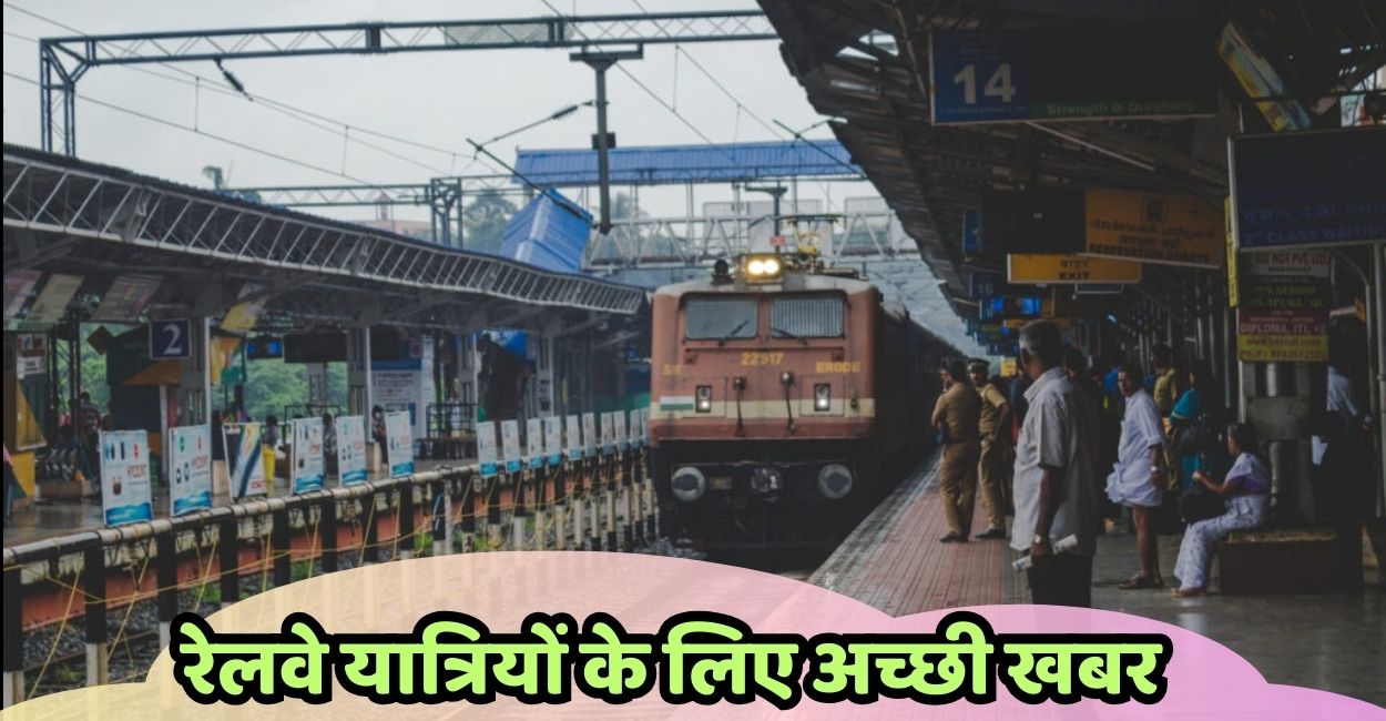 indian railways news special train to run from prayagraj to new delhi