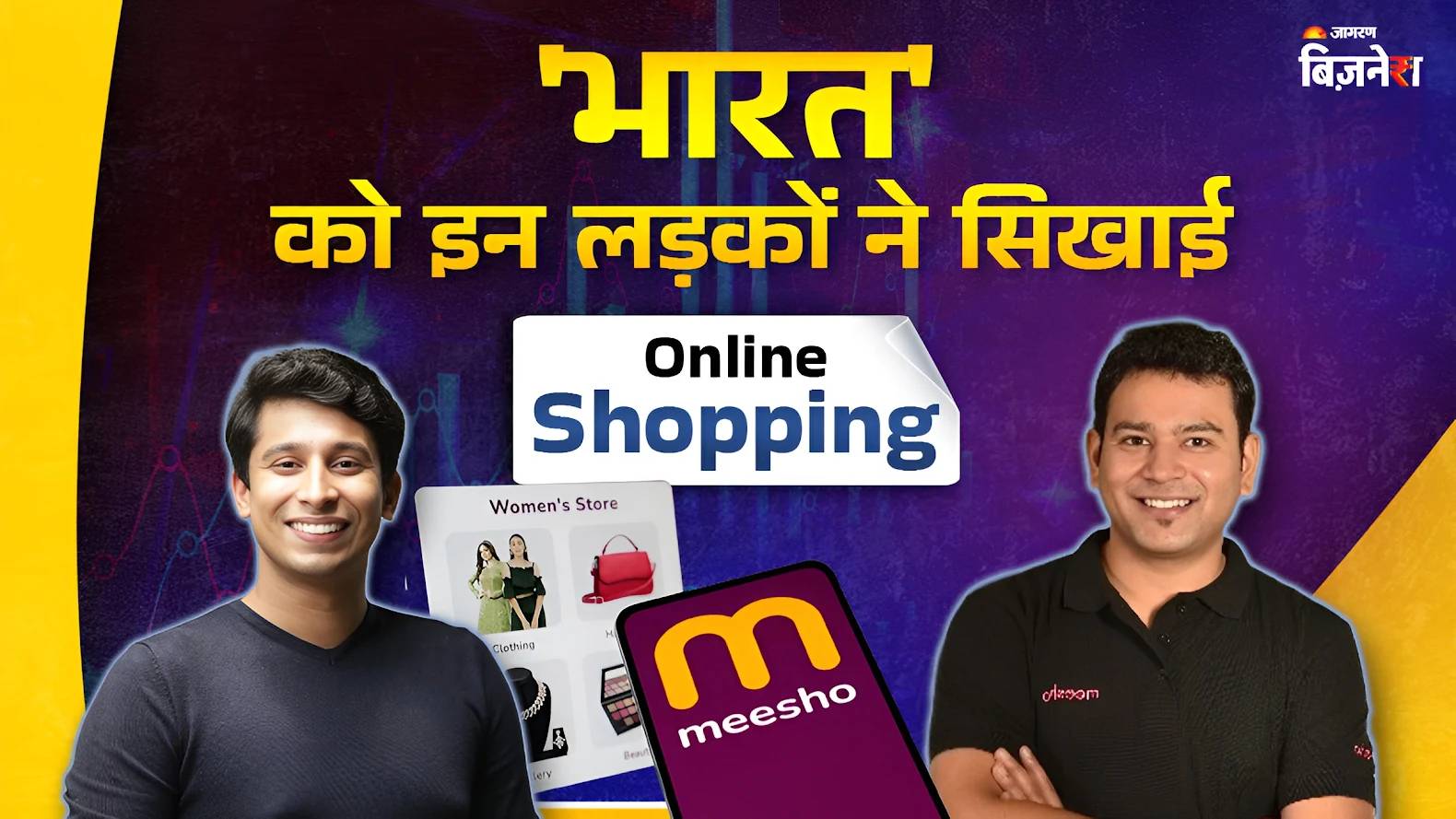 how two boys from iit delhi make meesho success story bharat online shopping tier 3 and 4 cities in india