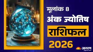 Mulank 8 Ank jyotish Rashifal 2026 पढ़ें वार्षिक राशिफल।